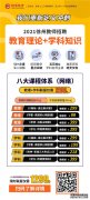 2021南京江宁区招聘教师体检与考察（政审