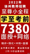 2022年2月扬州市教育局所属事业单位招聘