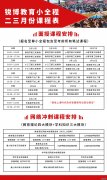 2021年沛县补充招聘编制教师面试工作延期公告