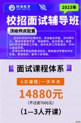 2023年无锡市梁溪区教育系统引进高层次青