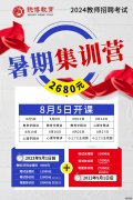 2023年度灌云县城区部分学校选聘教师简章